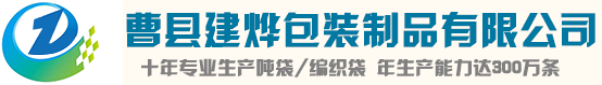 曹縣黄瓜污视频在线看包裝製品有限公司